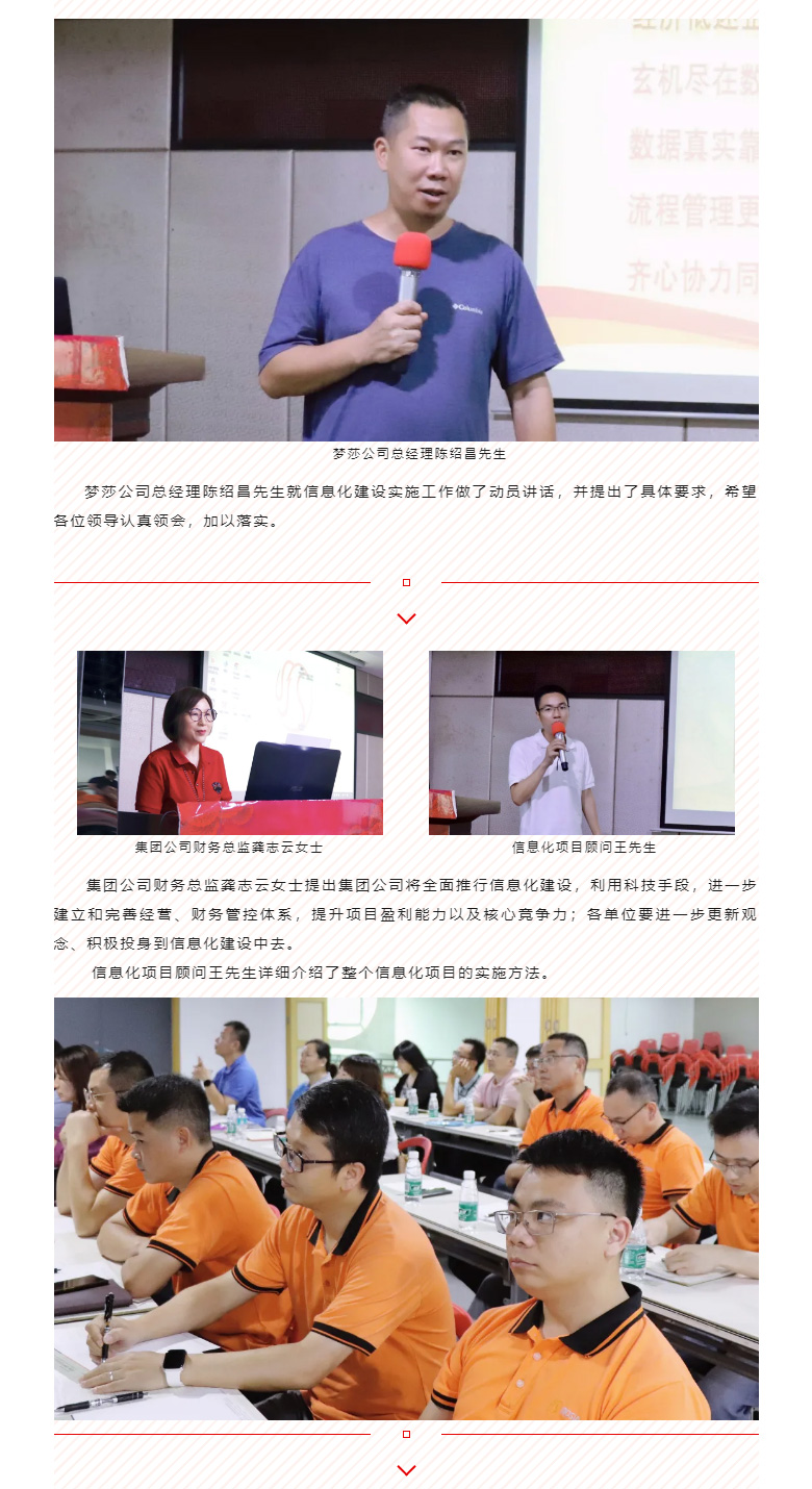 开启智能时期，数字化转型迈向新的里程碑_02.jpg