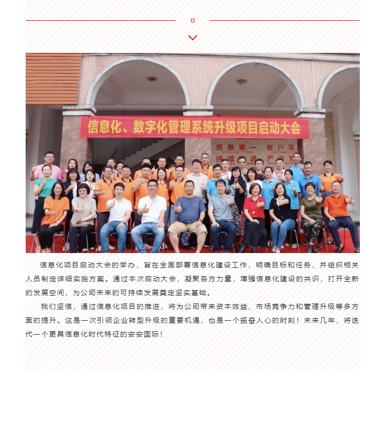 开启智能时期，数字化转型迈向新的里程碑_04.jpg