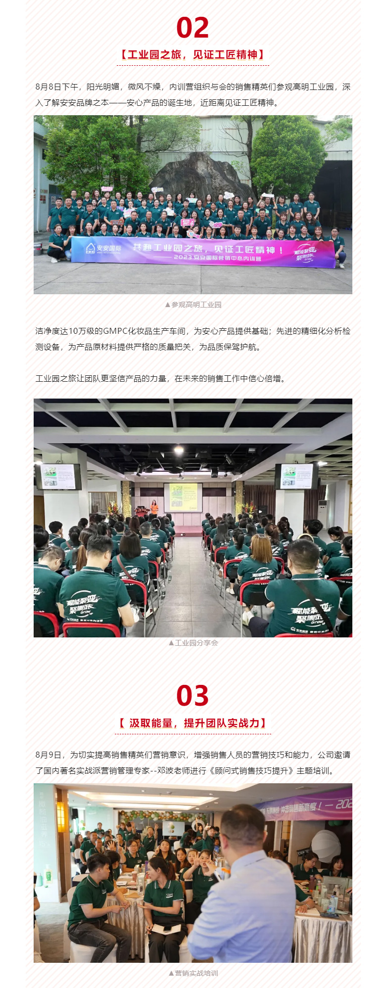 赋能聚变，聚焦成长-。03.jpg