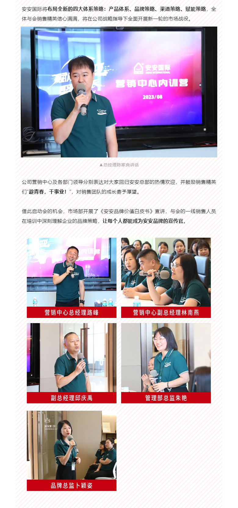 赋能聚变，聚焦成长-。02.jpg