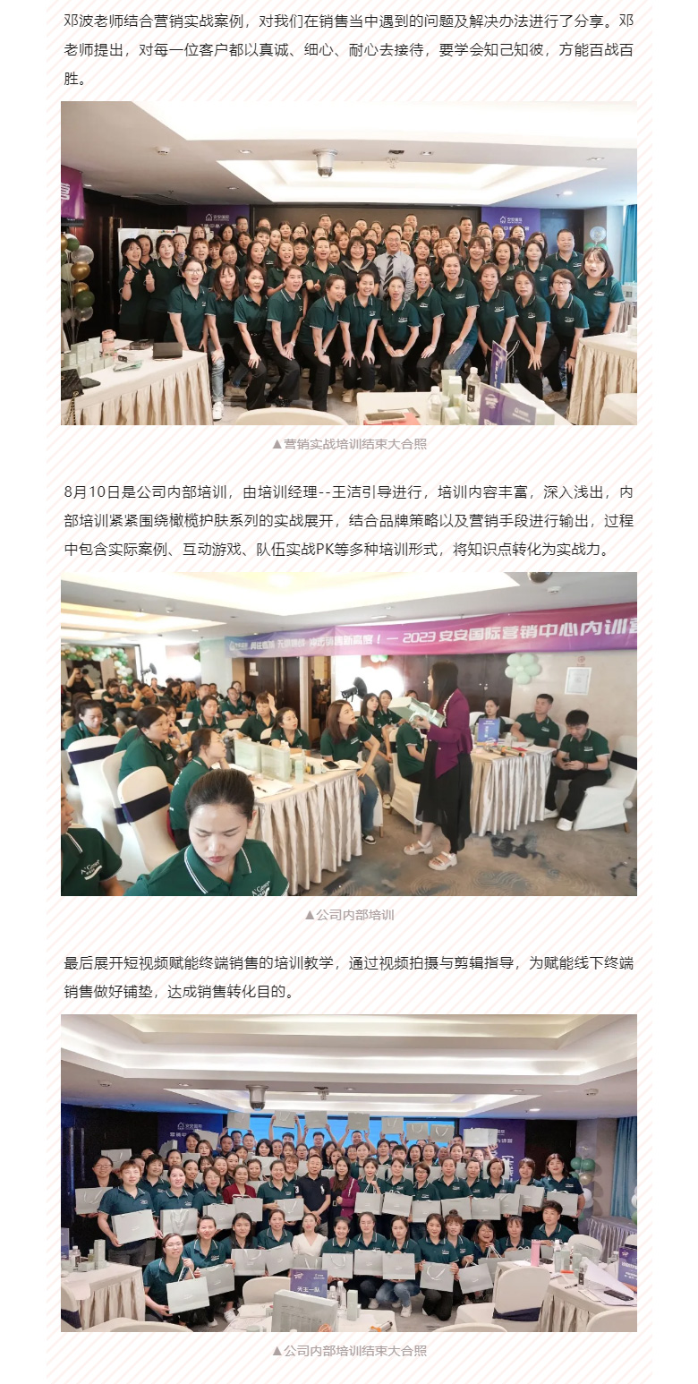 赋能聚变，聚焦成长-。04.jpg