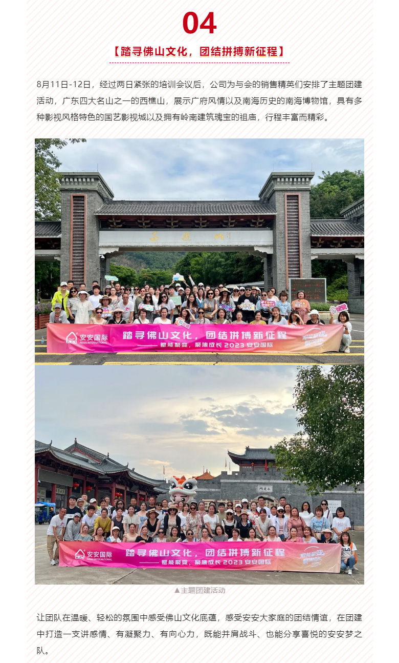 赋能聚变，聚焦成长-。05.jpg