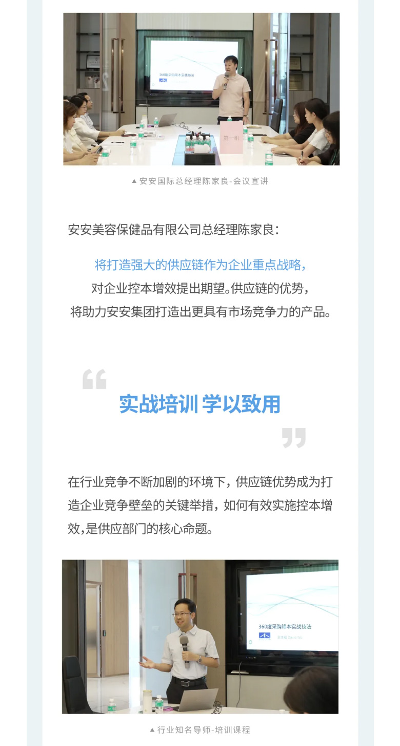 CC国际国际-_-2023采购中心培训营圆满进行。02.jpg
