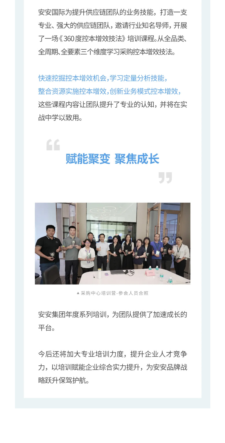 CC国际国际-_-2023采购中心培训营圆满进行。03.jpg