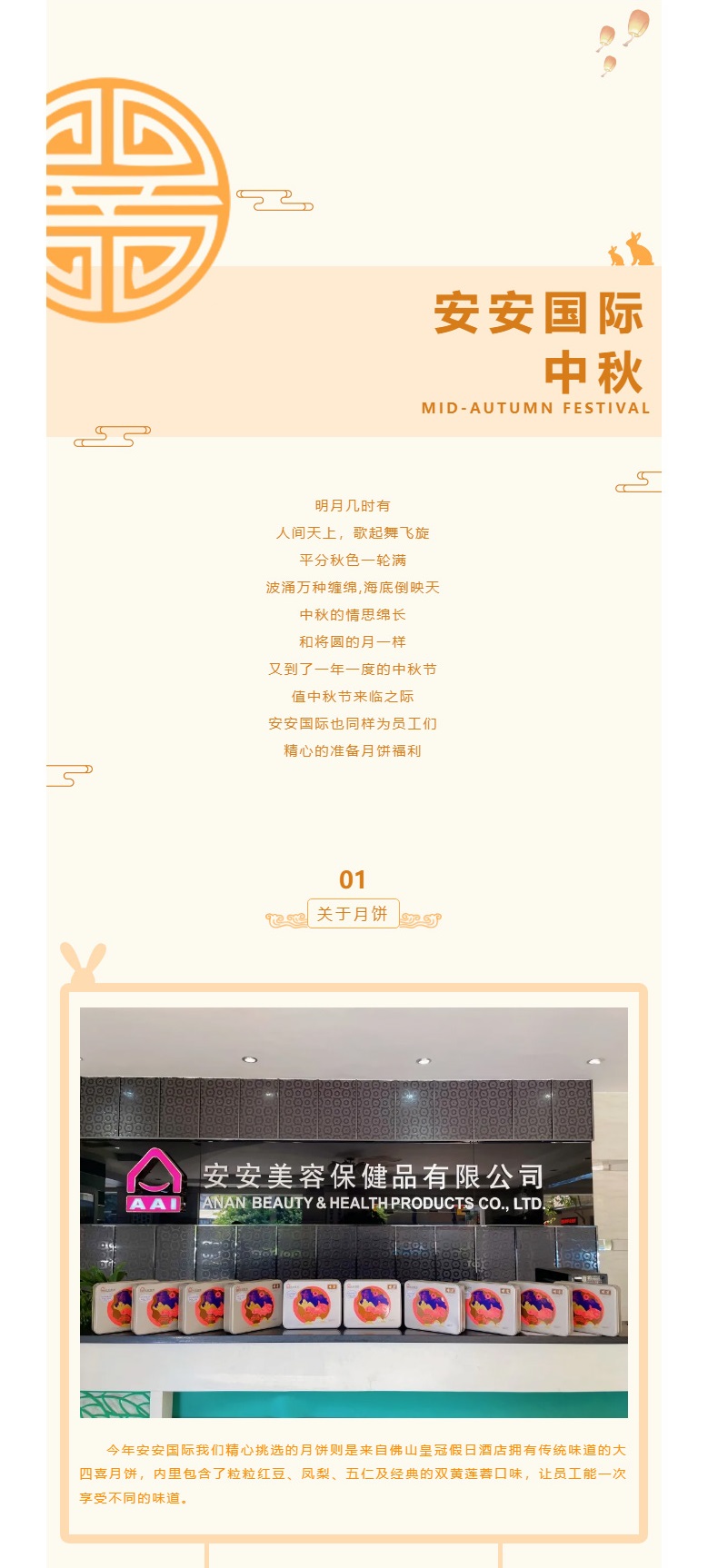 CC国际国际-l-叮咚-你有一份月饼领取_01.jpg