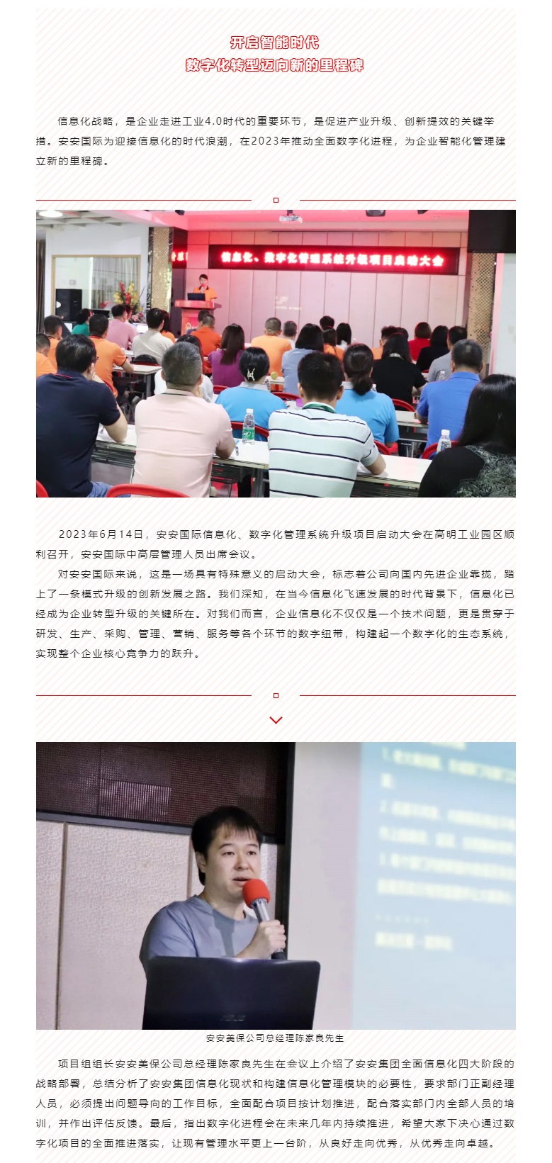 开启智能时期，数字化转型迈向新的里程碑_01.jpg
