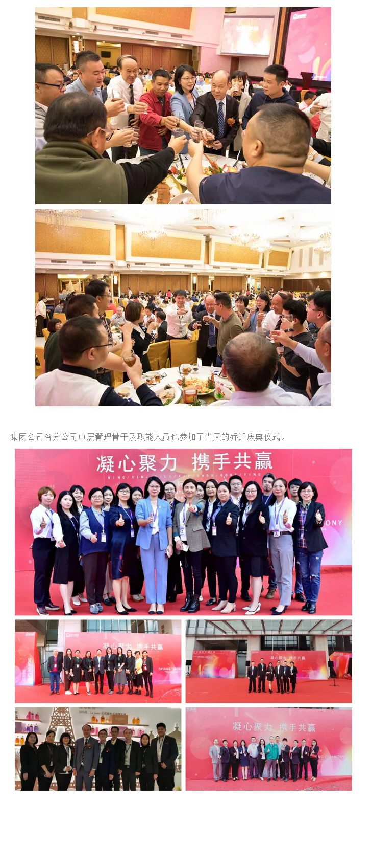 筑巢引凤、凝心聚力、携手共赢、迈向未来 ——CC国际国际总部乔迁庆典 - 副本 - 副本.png