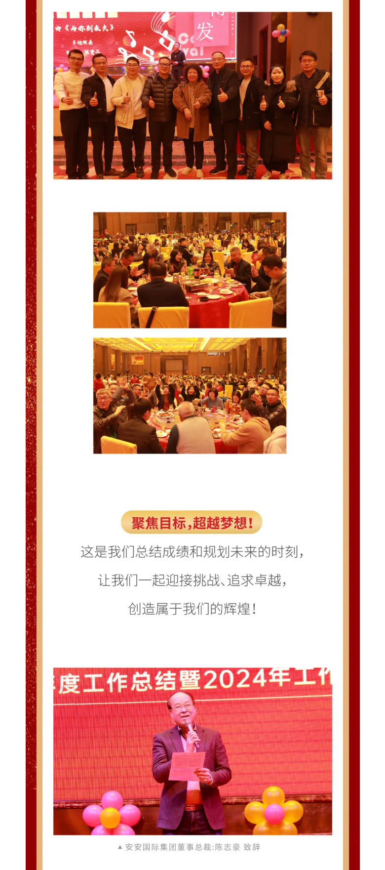 CC国际国际2023年终欢庆盛典_02.jpg