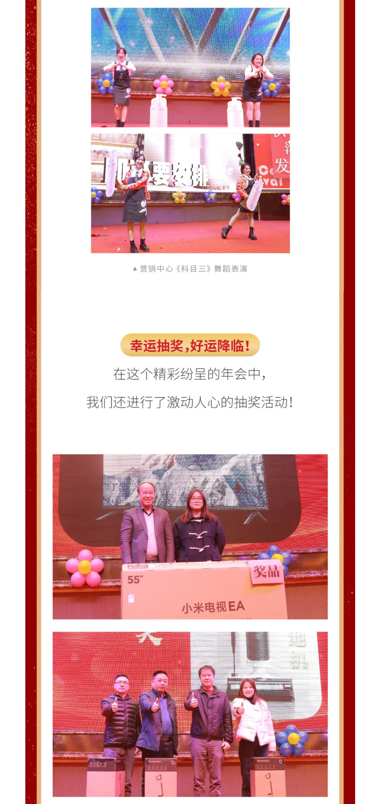 CC国际国际2023年终欢庆盛典_07.jpg