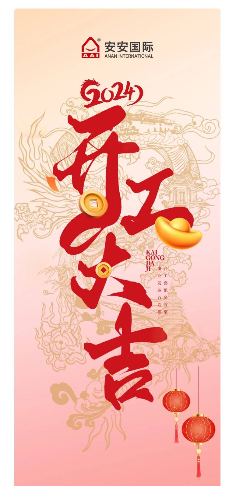 龙腾狮跃，共铸鲜丽未来！2_01.jpg